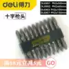 Deli Cross double head pneumatic screwdriver head Cross gun head DL6901 6902 6903 6907