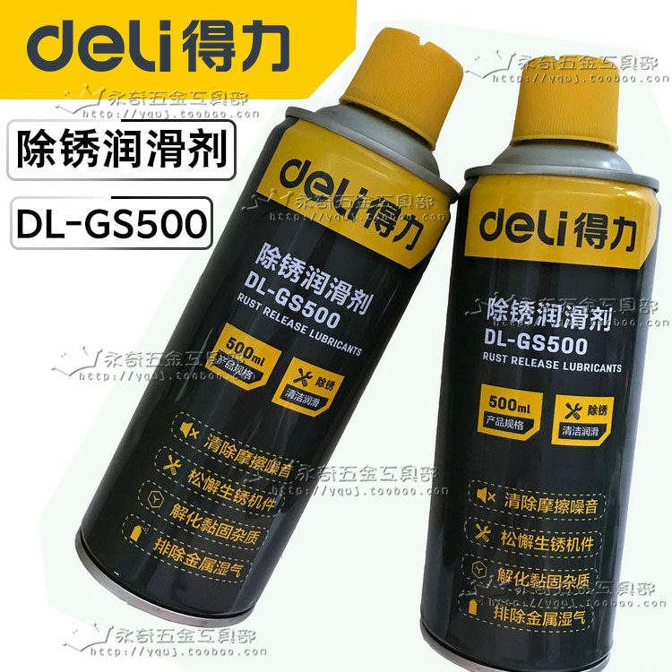 Power tool DL-GS500 rust removal lubricant 500ml rust remover anti-rust slip agent a bottle
