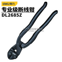 Able professional class wire cut pliers labor-saving steel wire cut 8 inch vigorously cut 3mm wire pliers powerful cut DL2685Z