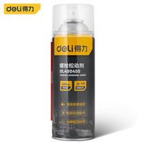 Powerful tool screw loosening agent metal rust remover powerful anti-rust lubrication fast cleaning deviner DL490450