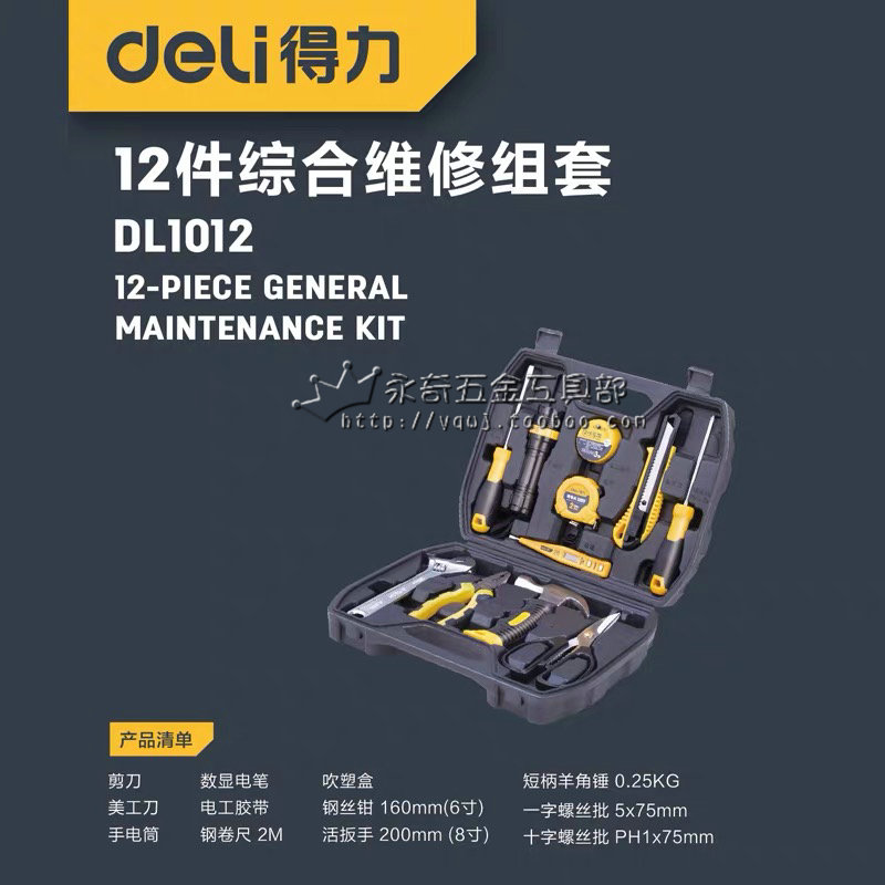 The DL1012 1021 1021 1079 household tool kit set for the Integrated Maintenance Set 12 21 79
