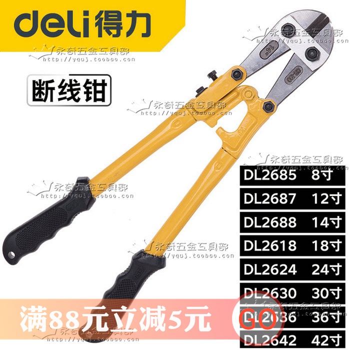 Deli high-grade wire breaker multi-function chickpear rebar shear DL2687 2636 2618 2624 2630