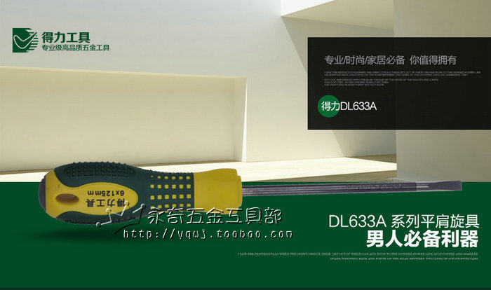 Tournevis pour réparation vélo - Ref 2295363 Image 7