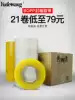 Sealing tape Express packing tape Paper sealing tape Large roll 4 5 wide transparent tape Whole box batch yellow tape