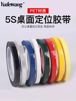 5S desktop positioning logo tape whiteboard scribing no trace 6s warning sticker color red, yellow and blue line width 8 10mm
