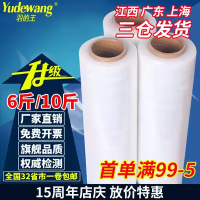 Wide 50cm winding film coated transparent plastic film large roll PE industrial fresh-keeping packaging film stretch winding film