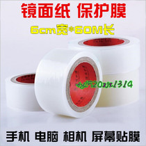 Mobile phone computer camera mirror paper protective film screen film tape 6cm wide 60m long]