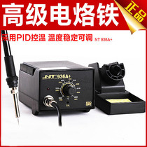Knight NT936A electric soldering iron anti-static tempering temperature dian han tai electric soldering iron