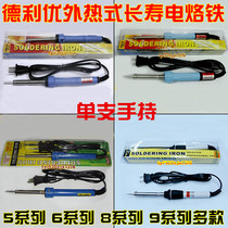 Deli You single hand-held external heat type long life electric soldering iron 5 Series 6 Series 8 Series 9 series