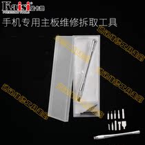 Apple mobile phone motherboard repair chip removal special tool carving knife blade removal CPU artifact does not fall off point