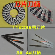 Thickening 11#23# blade knife handle mobile phone film tool engraving blade wood carving knife blade handle