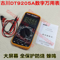 KAWH Guchuan DT9205A digital multimeter repair plumber tool set automatic range
