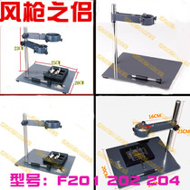 The size of the air gun the double-purpose hot air gun handle bracket welding repair mobile phone platform tin hot air gun bracket