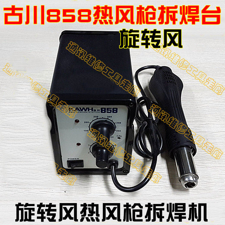 KAWH Furukawa 858 858D hot air gun desoldering table Economical rotary air desoldering machine digital display