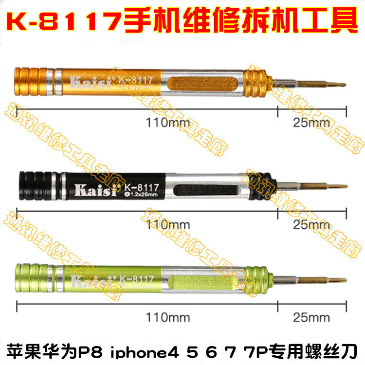 K-8117 Apple Huawei mobile phone repair disassembly tool P8 iphone4 5 6 7 7P special screwdriver