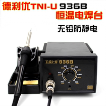 Deliyou TNI-U 936B 936B constant temperature anti-static electric welding table temperature regulating electric soldering iron iron Holder