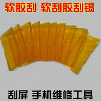 Soft glue scraping soft scraping tin paste scraping screen mobile phone repair tool special gadget