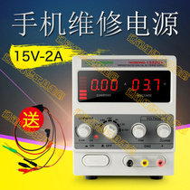 Original Yao Gong 15V2A DC stabilized mobile phone repair power meter notebook high-power digital display 30V5a adjustable