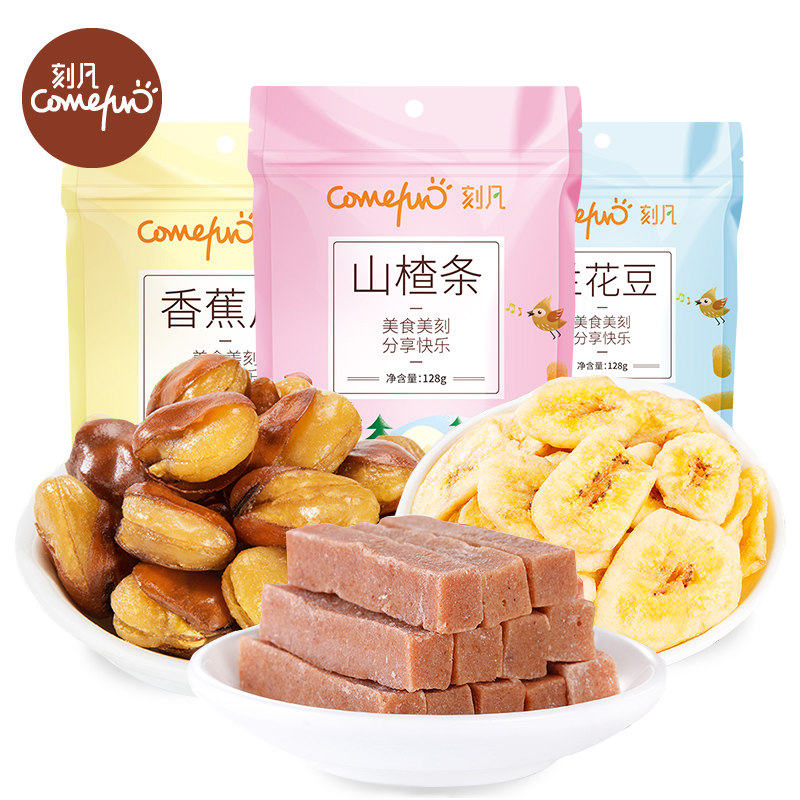 Engrave Banana Dry Crisp Slices Hawthorn Strips Fruit Dried Up Candied Fruits Five Scents Fried Rice Fried Goods Casual Antidote Snack Foods