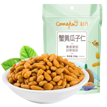 (Choose 10 pieces for 39 yuan) Kefan Crab Roe Flavored Ripe Melon Seeds 128g Sunflower Seeds A delicious snack to satisfy your cravings