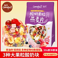 Oatmeal 400G*3 мешки с завтраком мгновенные блюда, полная еда, нечистое питье фруктовых орехов, йогурт, йогурт, семена чиа