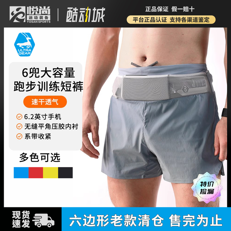 [Clearance] Ug Men's and Women's 1/3/6 Pocket Marathon Running Youth Fitness Training Shorts with Liner