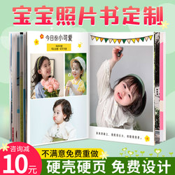 The baby photo book is customized and refined into a photo album, a souvenir album, and the children's growth records are printed into a book.