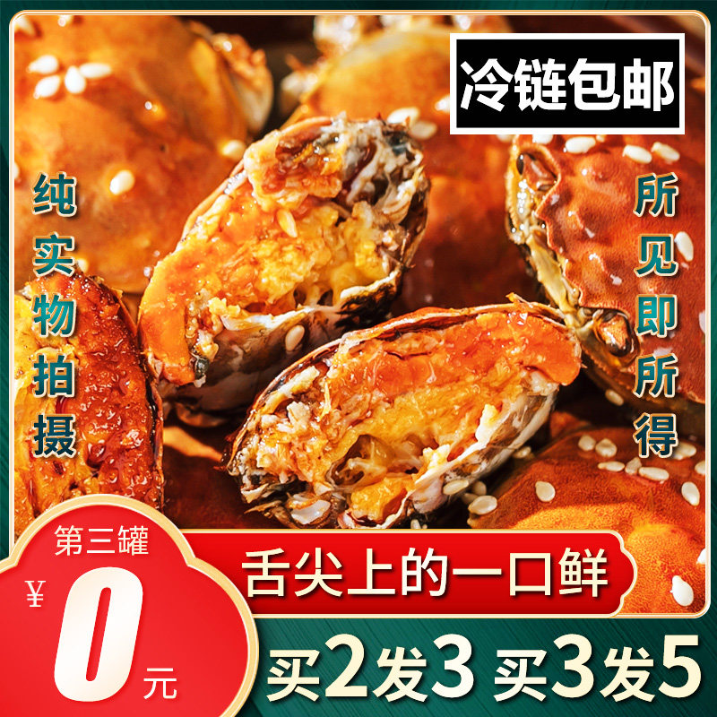 (Only yellow) whole mother spicy crab spicy small crab seafood cooked ready-to-eat canned drunken crab hairy crab