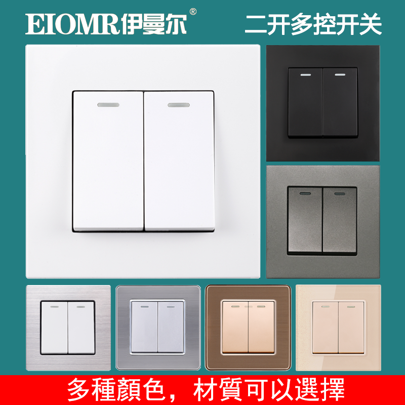 Type 86 half-way switch two-open multi-control switch panel double-open multi-control three-control switch relay bridge double-pole double-throw