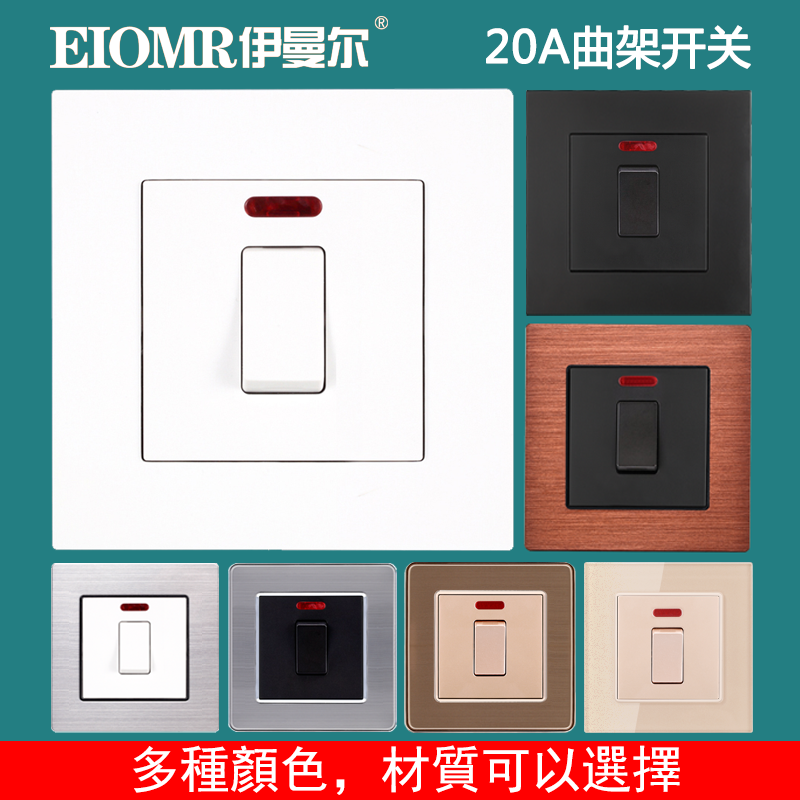 With indicator light 20A high power switch panel double power supply Air conditioning electric water heater curved frame high current switch
