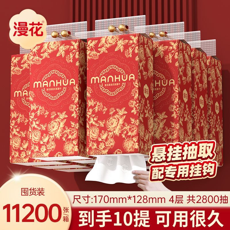 New Product: Festive Hanging Tissue Paper, 4-Ply Household Hanging Pull-Out Napkins, Economical Pack of Toilet Paper