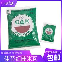 Yinuo Baking Jiajie Red Yum Rice Noodle Powder 10g Edible Red Velvet Powder Cake Baking Ingredients