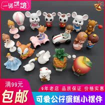 Year of the rat cake decoration birthday cake decoration cute boy lucky cat hot air balloon White Swan lucky cat