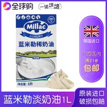Blue Windmill Animal Light Cream 1L Baking Material British Blue Miji Make Cake Blue Miller Cream