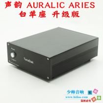 声韵 AURALIC ARIES 白羊座 升级版发烧线性电源