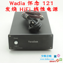 Shao Shuai TeraDak Wadia miss 121 dedicated fever HiFi linear power supply