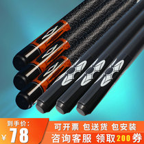 Standard commercial three-section billiard club American black eight billiard club Two-section maple and Birch Snooker nine-club club