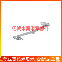 HFX03-L106 134-L R Yiheda automatic locking rotary strut HFX08-L217-R-L