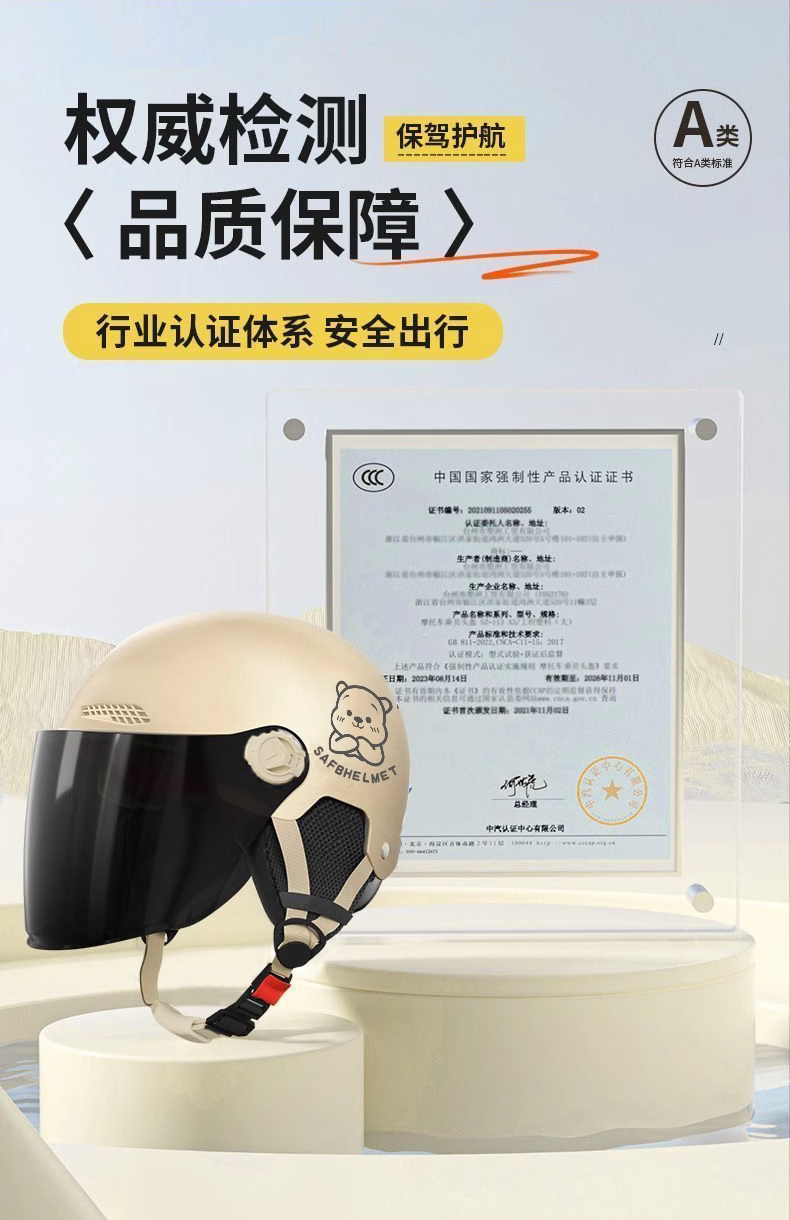 Helmet with new national standard 3C certification for electric motorcycles, suitable for men and women, universal for all seasons in summer, half helmet