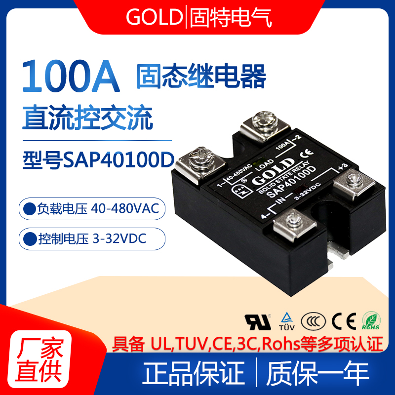 Gooter GOLD Single-phase 100A Tetris Solid State Relay Model SAP40100D DC Control AC 220V