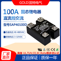 GOLD single-phase 100A block solid state relay model SAP40100D DC controlled AC 220V