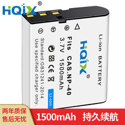 HQIX는 Ouka HD-180 A1 A70 디지털 카메라 NP-40/C 배터리 충전기에 적합합니다.