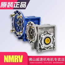 RV reducer worm gear small gearbox hand motor copper worm gear aluminum alloy gearbox vertical