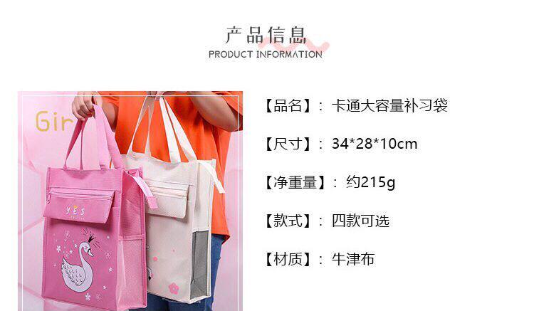 Исправлению сумки 小学生补习袋补课包 手提袋大号美术袋儿童礼品拎书包定制印logo