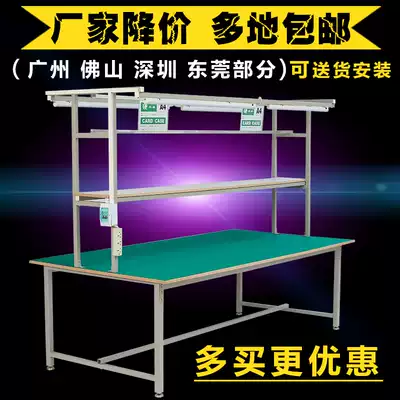 Anti-static Workbench electronics factory console workshop production line factory assembly maintenance packaging table