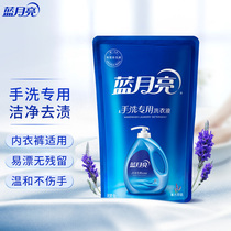 Blue Moon Laundry Detergent special for hand washing can be used for underwear mild and easy to bleach 500g bag refill (lavender
