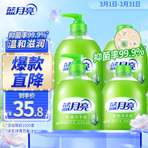 Blue Moon Aloe Antibacterial Hand Sanitizer 500g bottle*2 500g bottle refill*2 Professional antibacterial 99 9%*