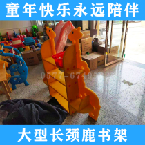 Indoor Children Cartoon Image Cute Giraffe Animals Bookshelves Kindergarten Babies Learn Knowledge Bookshelves