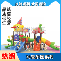 Hot Pins Outdoor Sports Children Small Doctoral Multifunction Combined Kindergarten Slide Terra Cartoon Paradise Amusement Play Castle