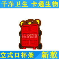 Indoor Children Cartoon Image Cute Animal Cup Rack Kindergarten Baby Cubs With Doorway Cup Shelf